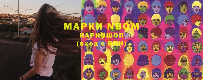 Наркотические марки 1,5мг  shop формула  Данилов  цена  